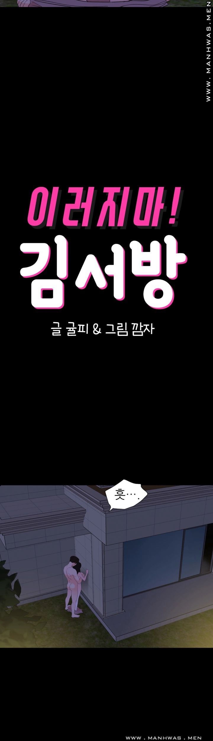 Don’t Be Like This! Son-In-Law RAW Chapter 29 Page 3