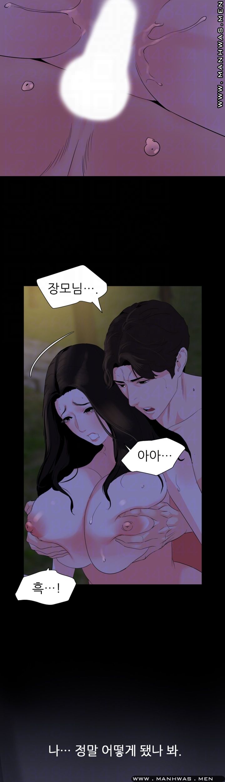 Don’t Be Like This! Son-In-Law RAW Chapter 29 Page 6