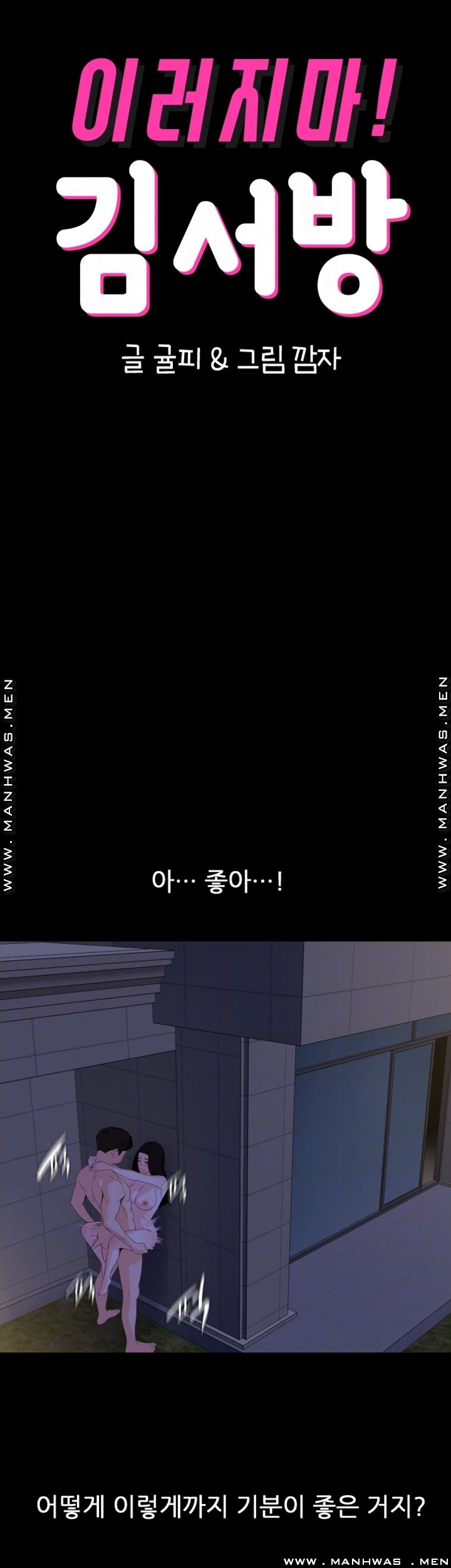 Don’t Be Like This! Son-In-Law RAW Chapter 30 Page 4