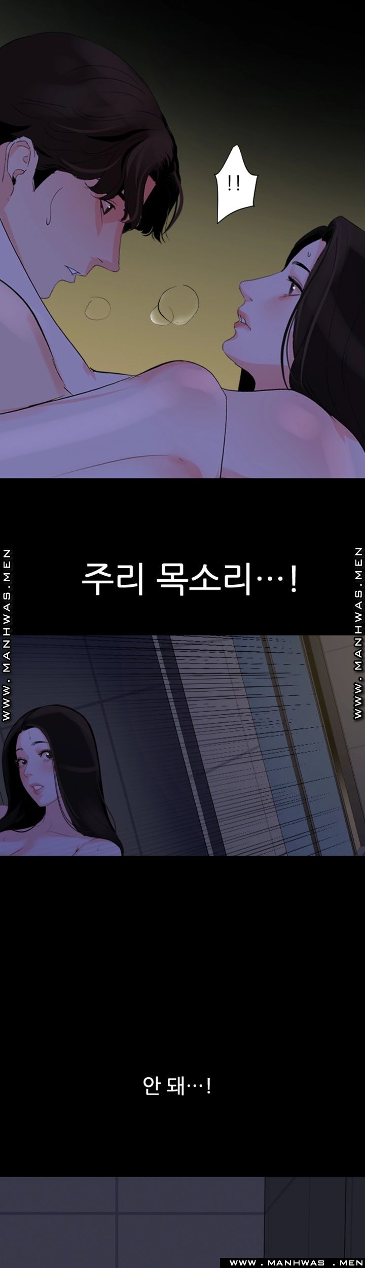 Don’t Be Like This! Son-In-Law RAW Chapter 30 Page 7