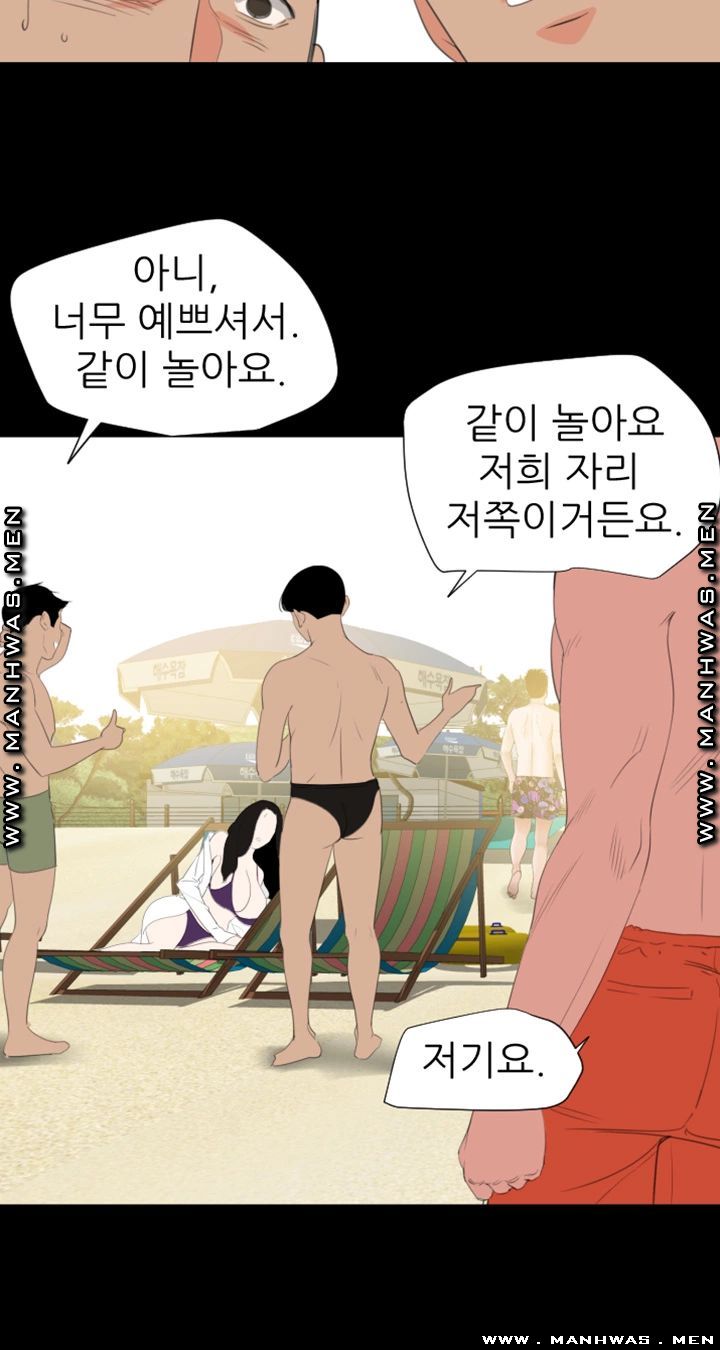 Don’t Be Like This! Son-In-Law RAW Chapter 31 Page 21