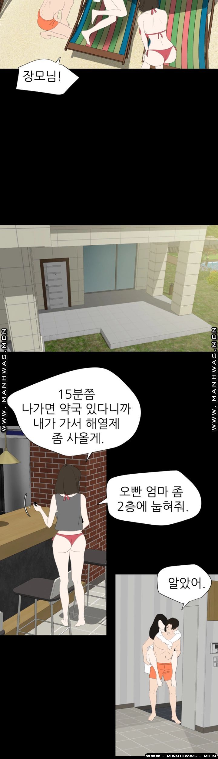 Don’t Be Like This! Son-In-Law RAW Chapter 31 Page 26