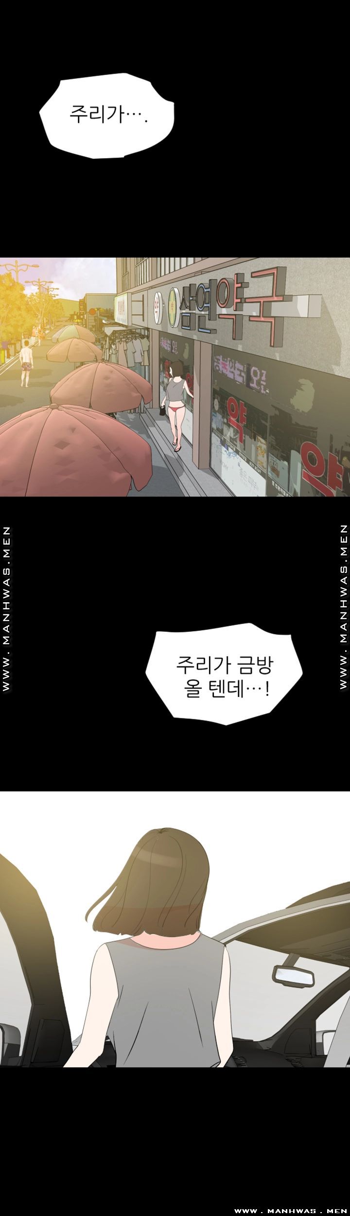 Don’t Be Like This! Son-In-Law RAW Chapter 32 Page 18