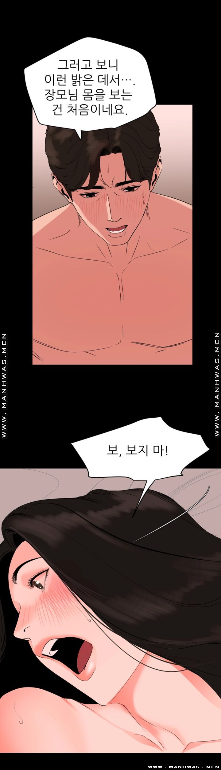 Don’t Be Like This! Son-In-Law RAW Chapter 32 Page 20