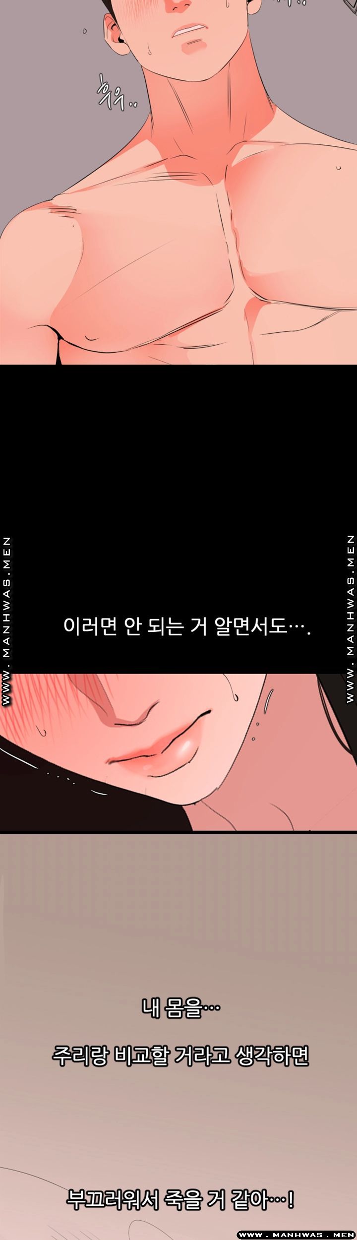 Don’t Be Like This! Son-In-Law RAW Chapter 32 Page 22