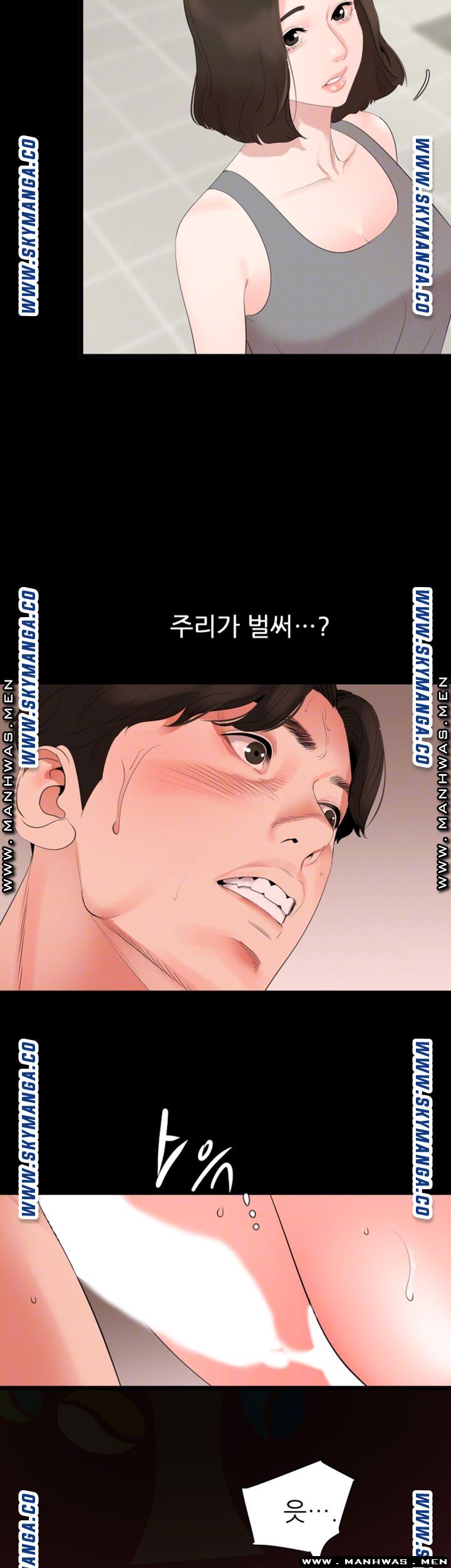 Don’t Be Like This! Son-In-Law RAW Chapter 33 Page 5
