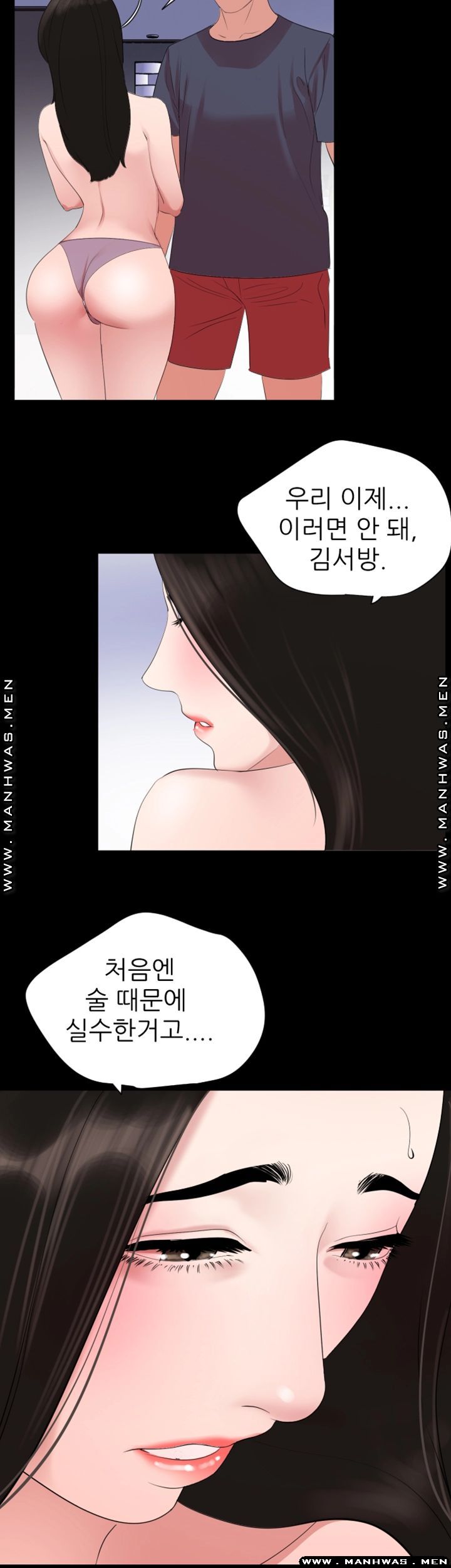 Don’t Be Like This! Son-In-Law RAW Chapter 34 Page 10
