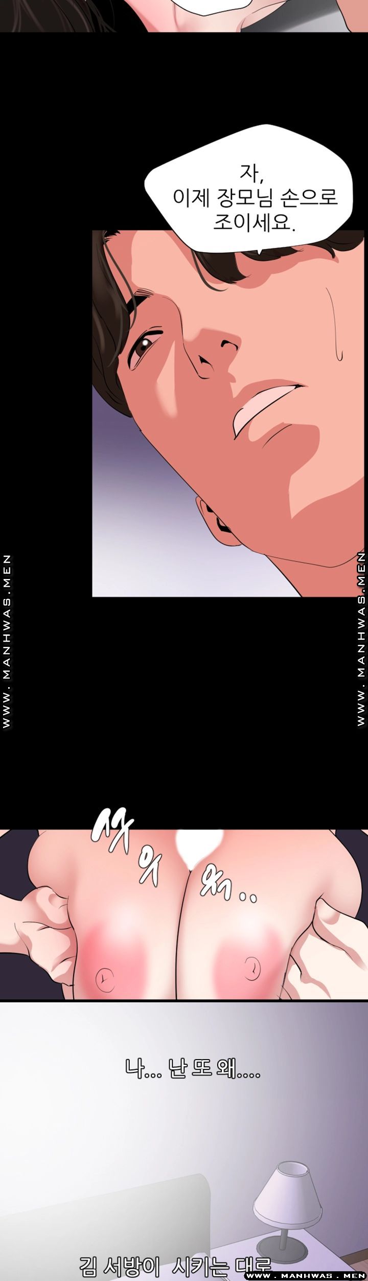 Don’t Be Like This! Son-In-Law RAW Chapter 34 Page 21