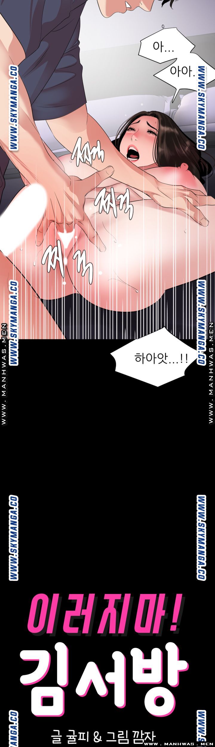 Don’t Be Like This! Son-In-Law RAW Chapter 35 Page 2