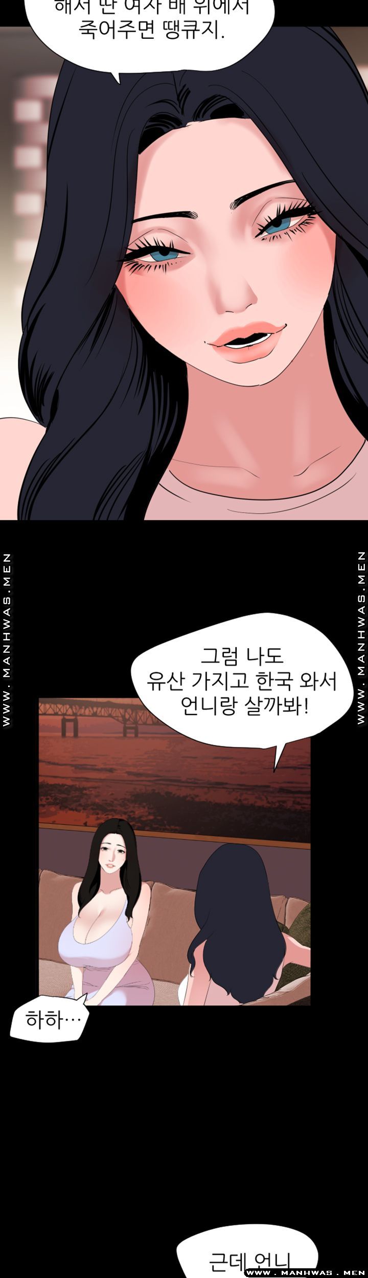 Don’t Be Like This! Son-In-Law RAW Chapter 37 Page 11