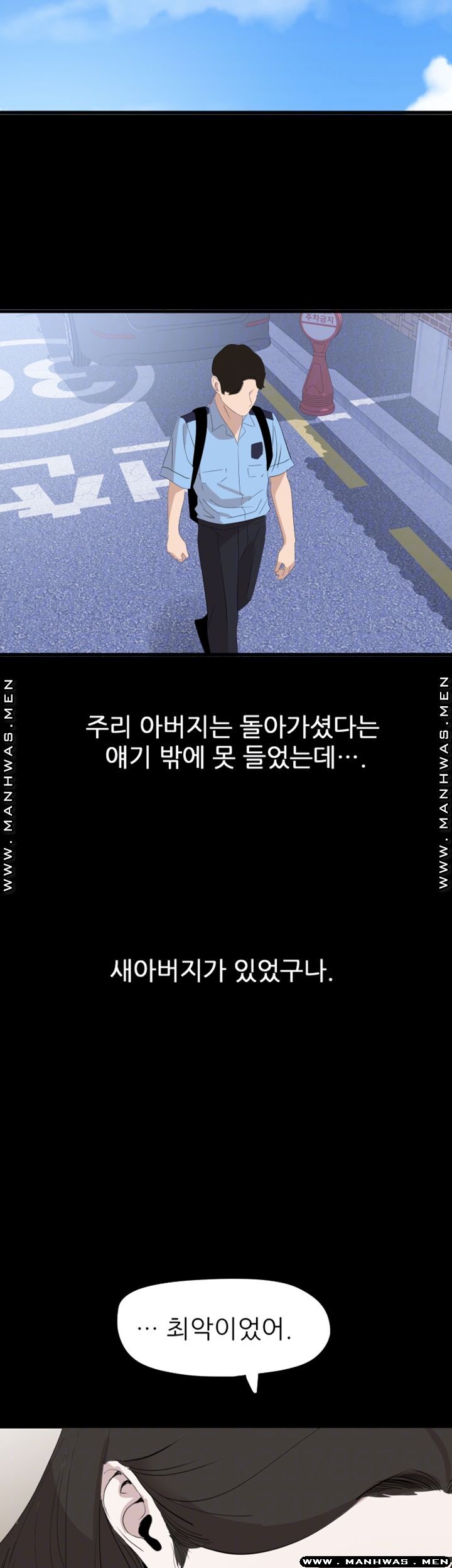 Don’t Be Like This! Son-In-Law RAW Chapter 37 Page 14