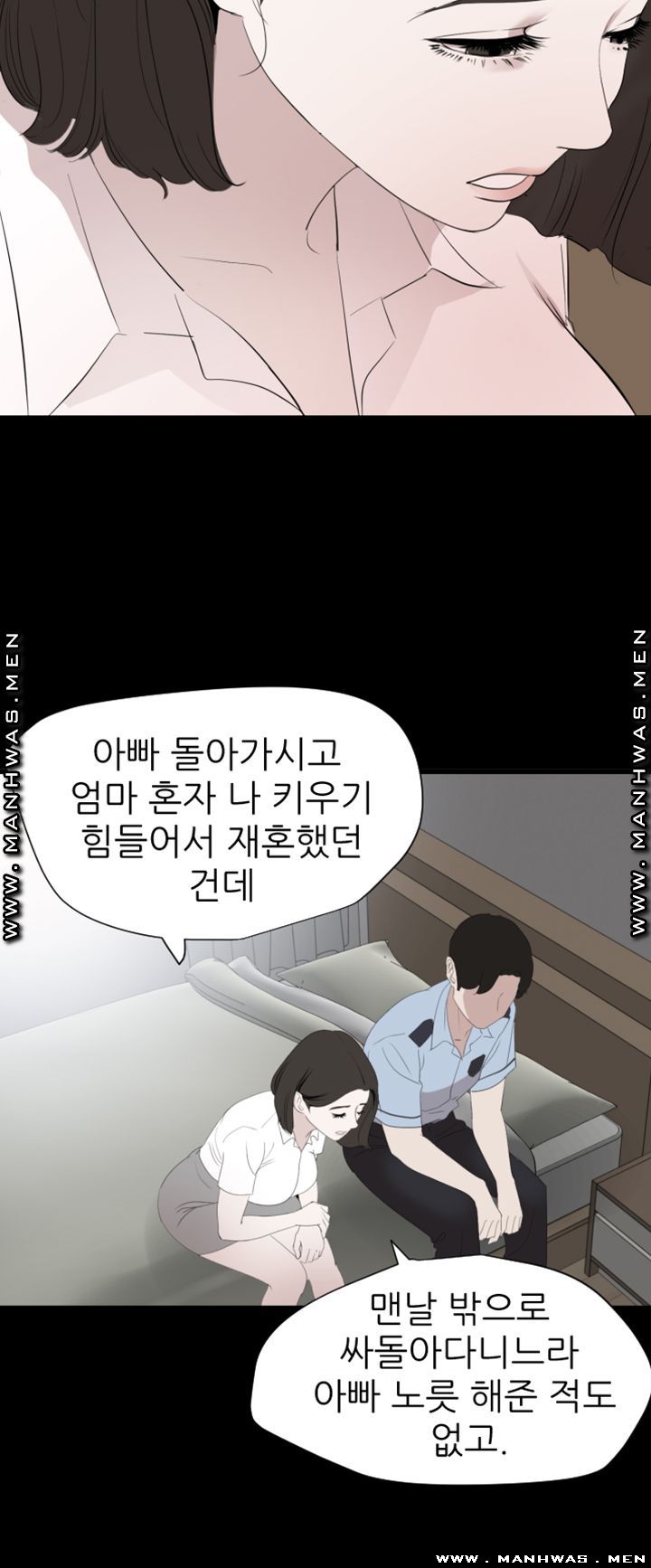 Don’t Be Like This! Son-In-Law RAW Chapter 37 Page 15