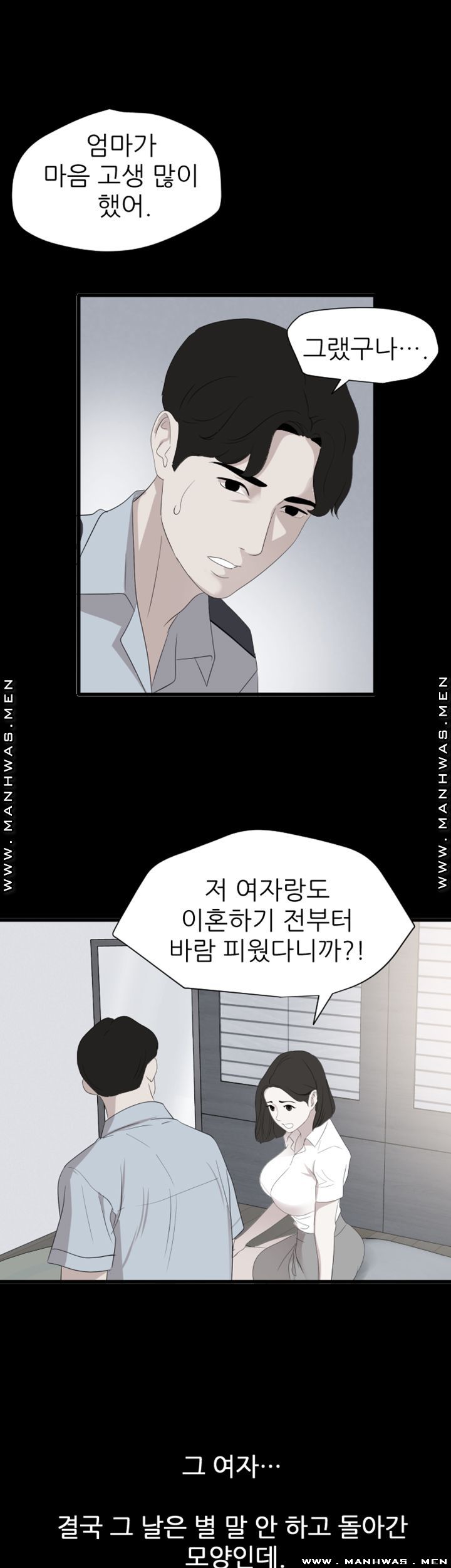 Don’t Be Like This! Son-In-Law RAW Chapter 37 Page 16