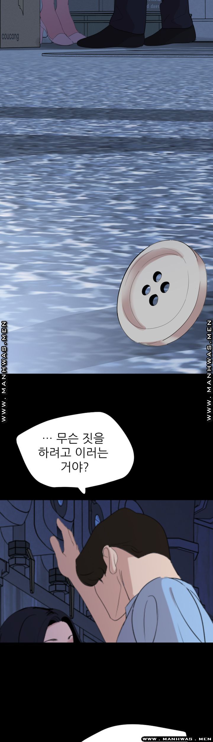 Don’t Be Like This! Son-In-Law RAW Chapter 37 Page 25