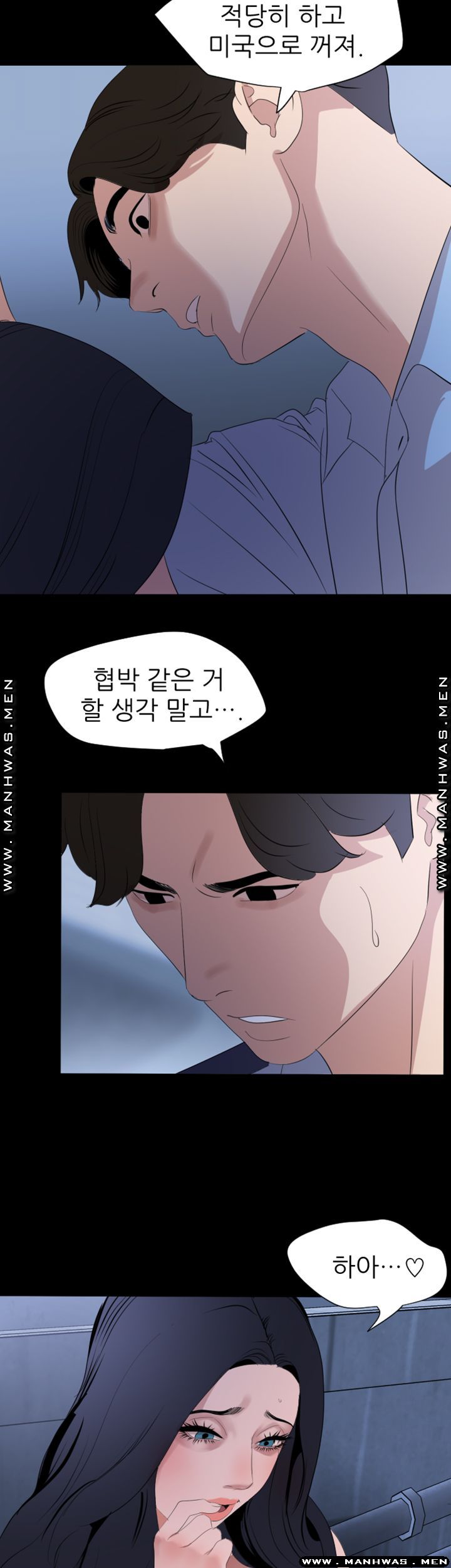 Don’t Be Like This! Son-In-Law RAW Chapter 37 Page 26