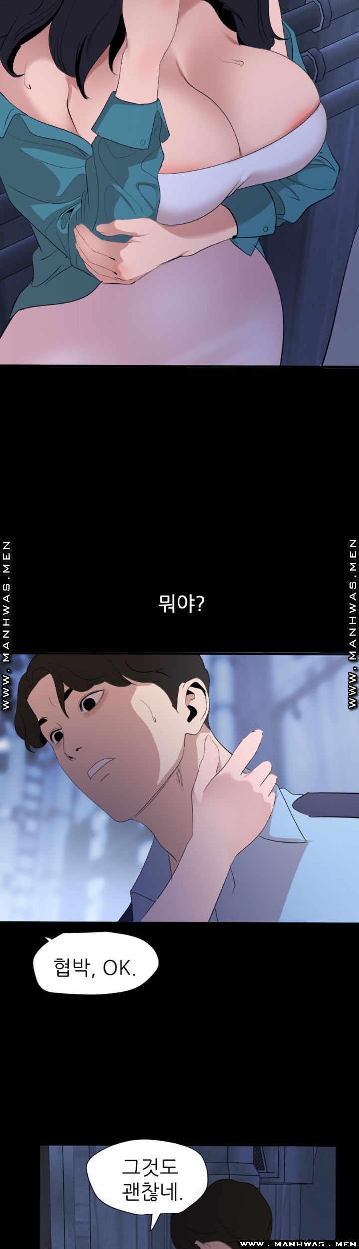 Don’t Be Like This! Son-In-Law RAW Chapter 37 Page 27