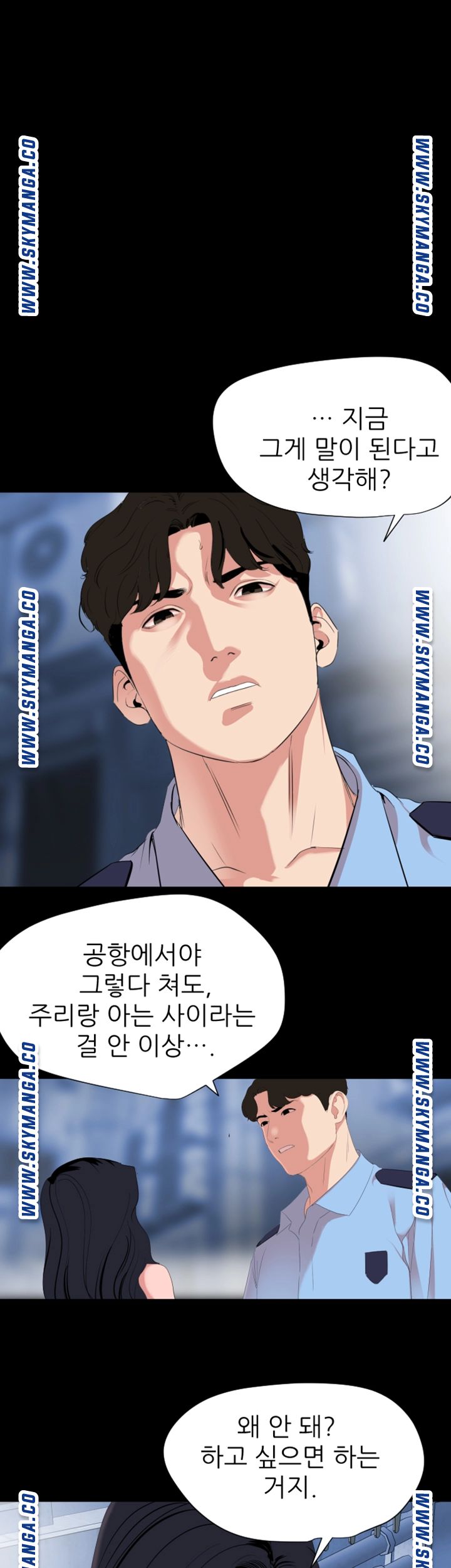 Don’t Be Like This! Son-In-Law RAW Chapter 38 Page 3