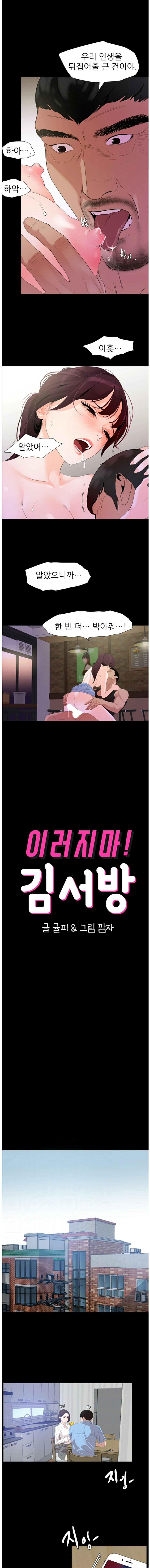 Don’t Be Like This! Son-In-Law RAW Chapter 4 Page 1