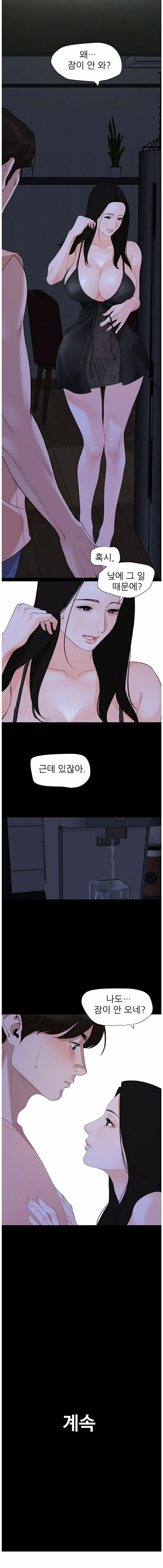 Don’t Be Like This! Son-In-Law RAW Chapter 4 Page 12