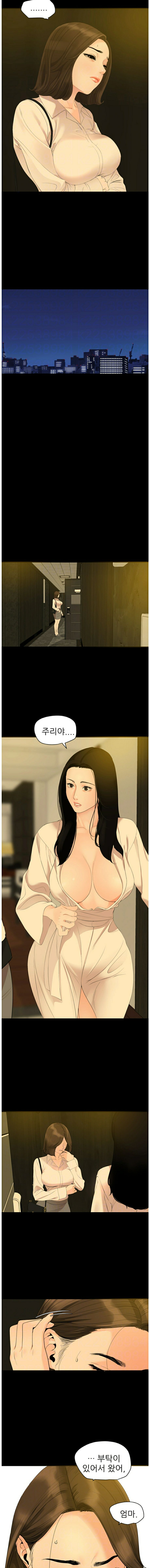 Don’t Be Like This! Son-In-Law RAW Chapter 4 Page 4