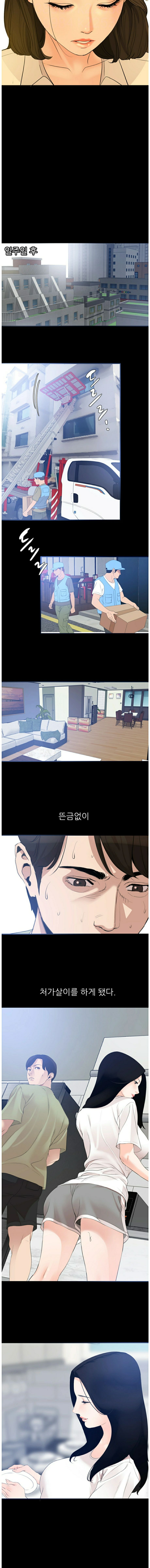 Don’t Be Like This! Son-In-Law RAW Chapter 4 Page 5