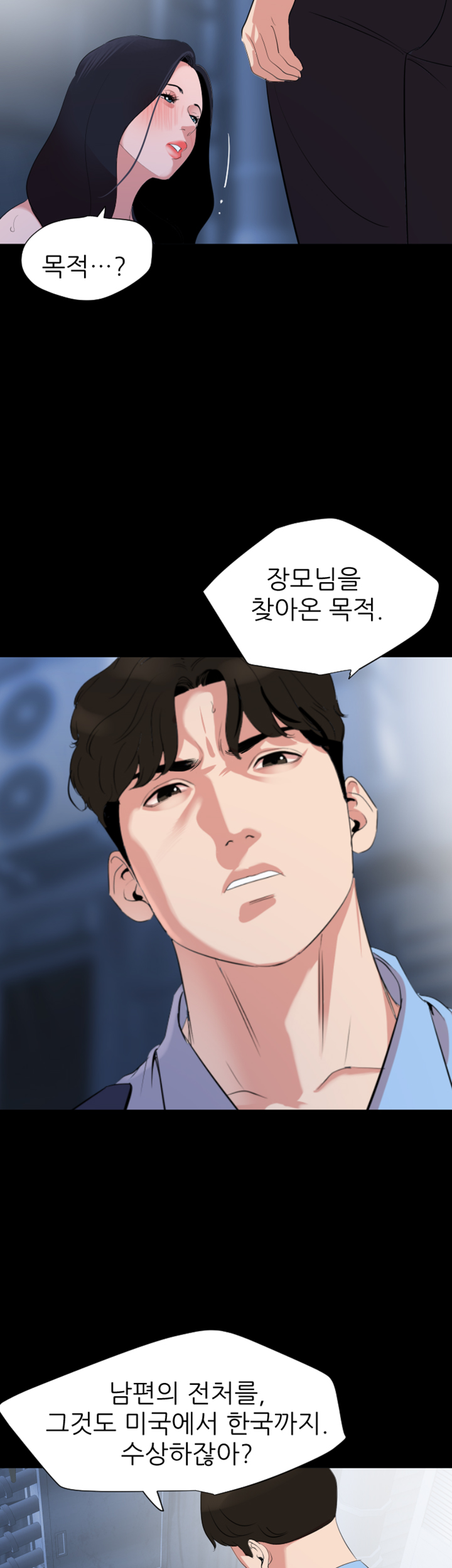 Don’t Be Like This! Son-In-Law RAW Chapter 39 Page 22