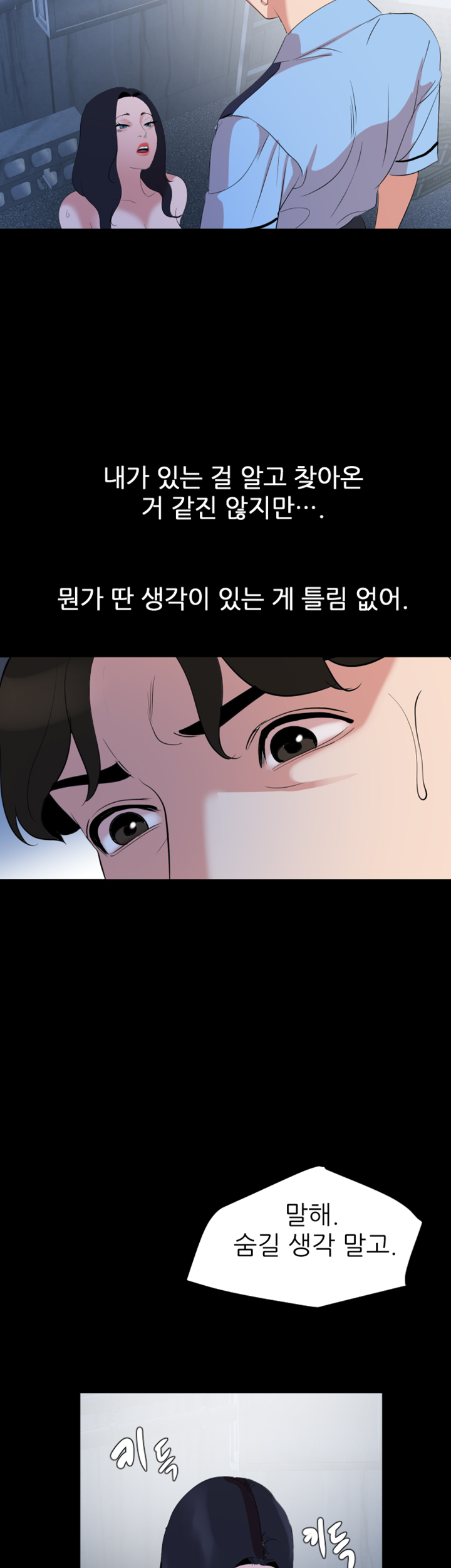 Don’t Be Like This! Son-In-Law RAW Chapter 39 Page 23