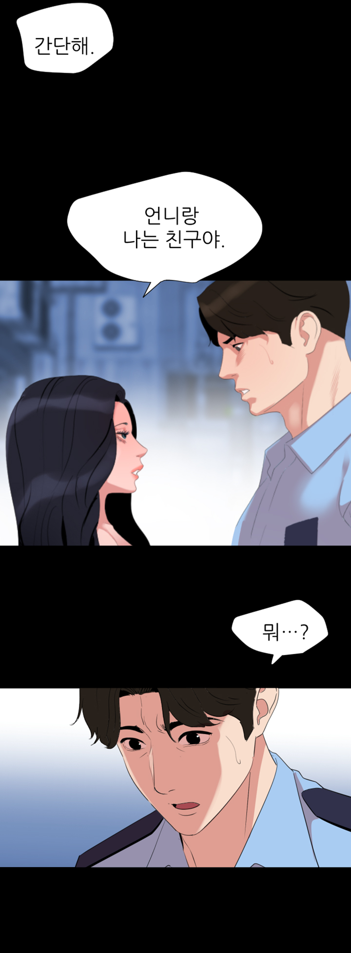 Don’t Be Like This! Son-In-Law RAW Chapter 39 Page 25