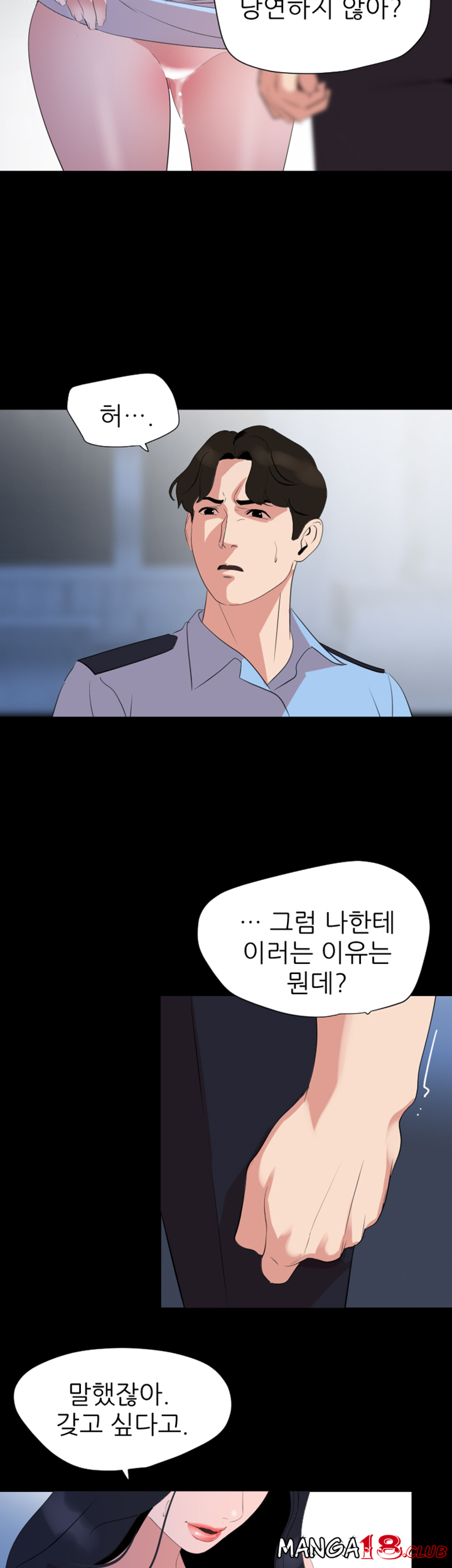 Don’t Be Like This! Son-In-Law RAW Chapter 39 Page 27