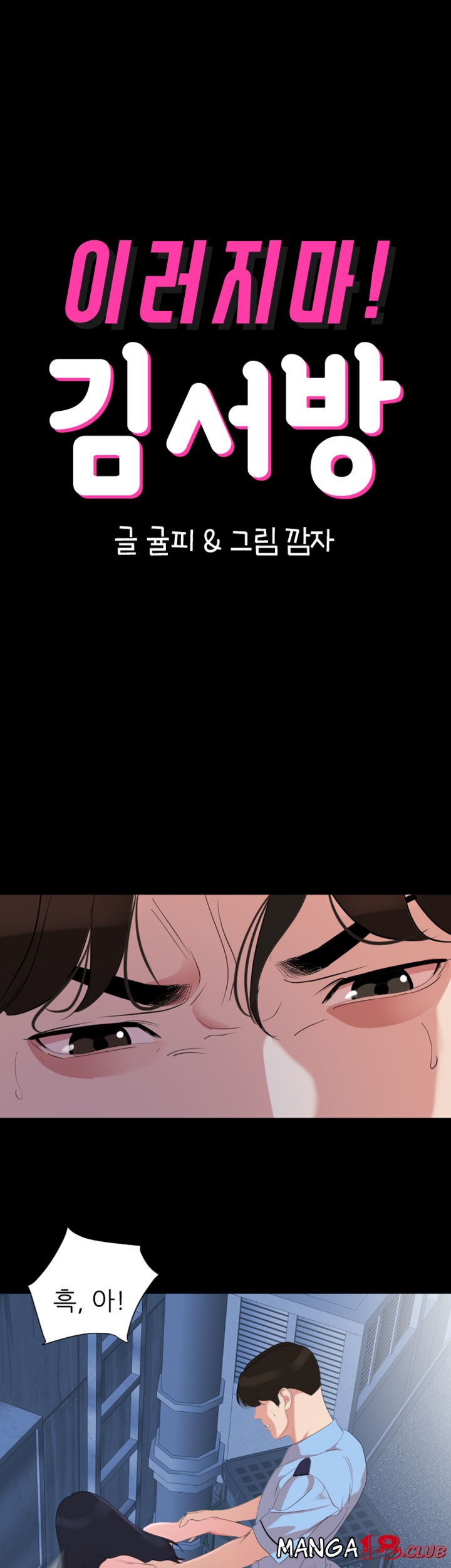 Don’t Be Like This! Son-In-Law RAW Chapter 39 Page 3
