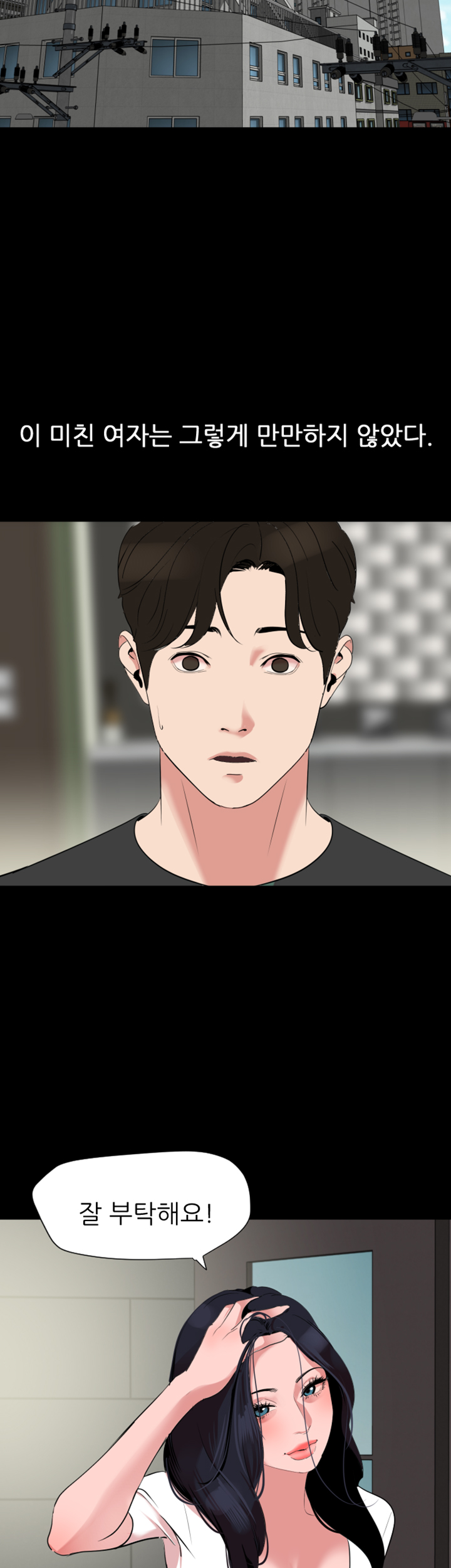 Don’t Be Like This! Son-In-Law RAW Chapter 39 Page 32