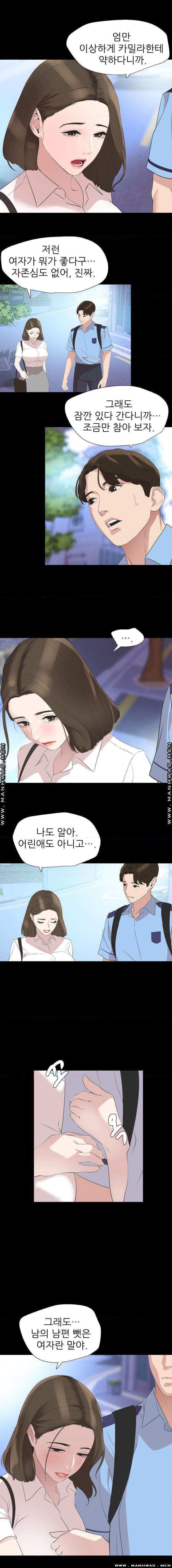 Don’t Be Like This! Son-In-Law RAW Chapter 40 Page 10