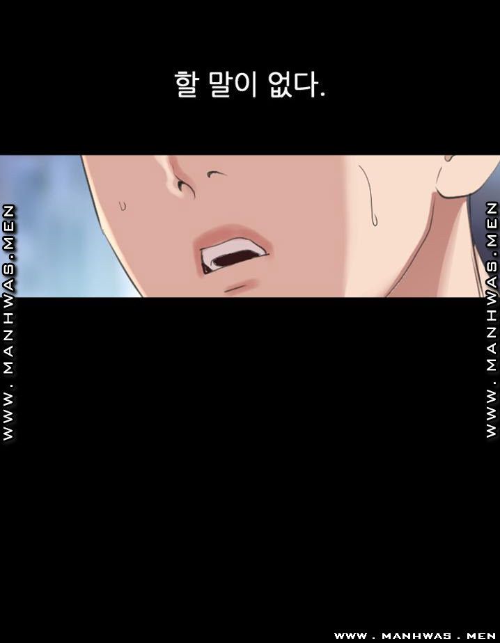 Don’t Be Like This! Son-In-Law RAW Chapter 40 Page 12