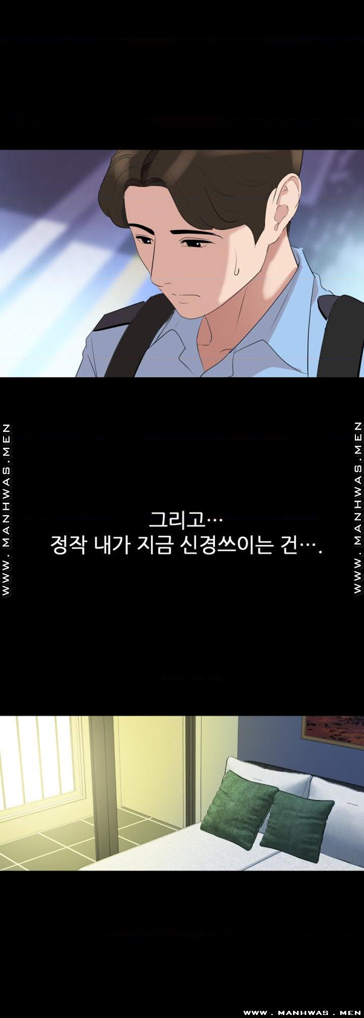 Don’t Be Like This! Son-In-Law RAW Chapter 40 Page 14