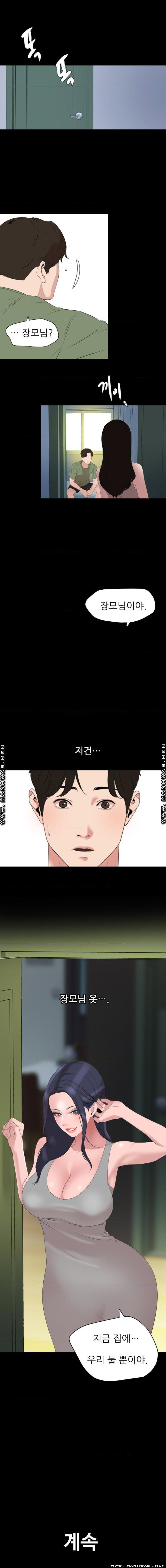 Don’t Be Like This! Son-In-Law RAW Chapter 40 Page 20