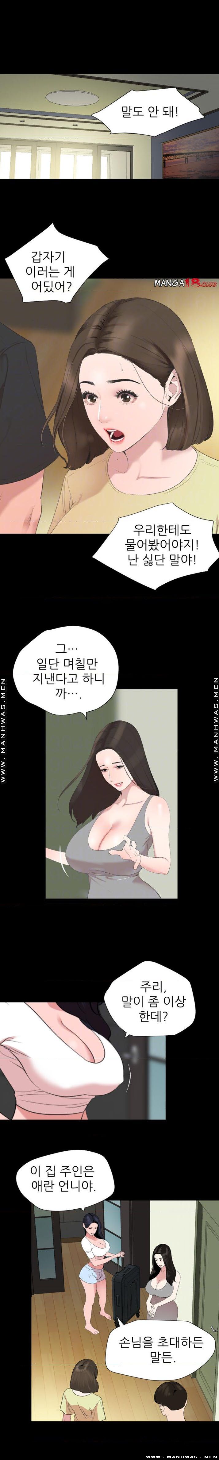Don’t Be Like This! Son-In-Law RAW Chapter 40 Page 4