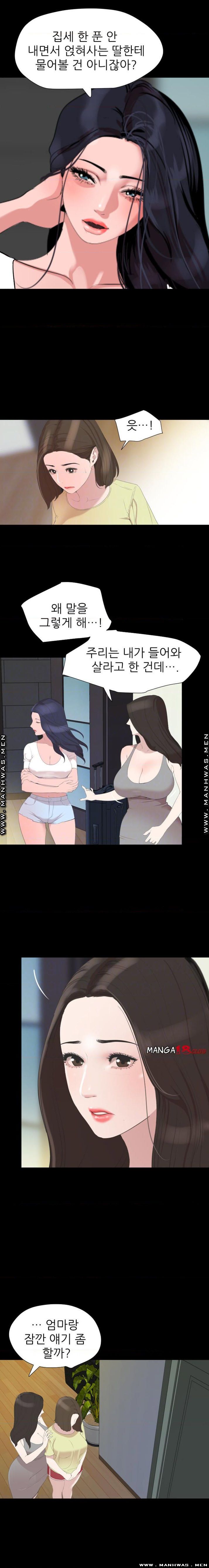 Don’t Be Like This! Son-In-Law RAW Chapter 40 Page 5