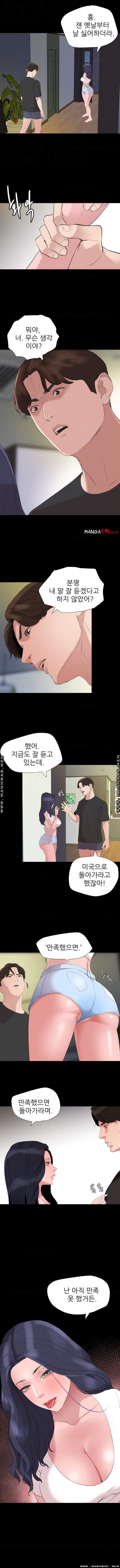 Don’t Be Like This! Son-In-Law RAW Chapter 40 Page 6