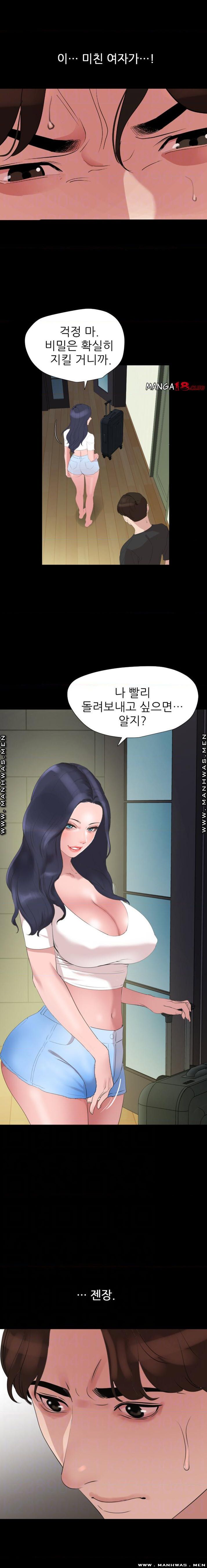 Don’t Be Like This! Son-In-Law RAW Chapter 40 Page 7