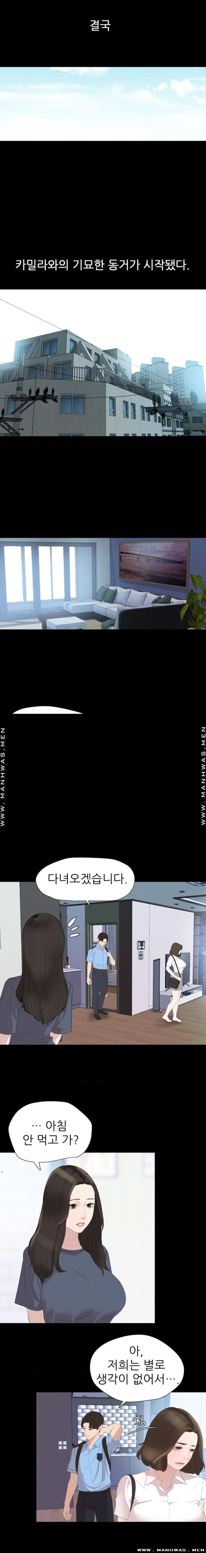 Don’t Be Like This! Son-In-Law RAW Chapter 40 Page 8