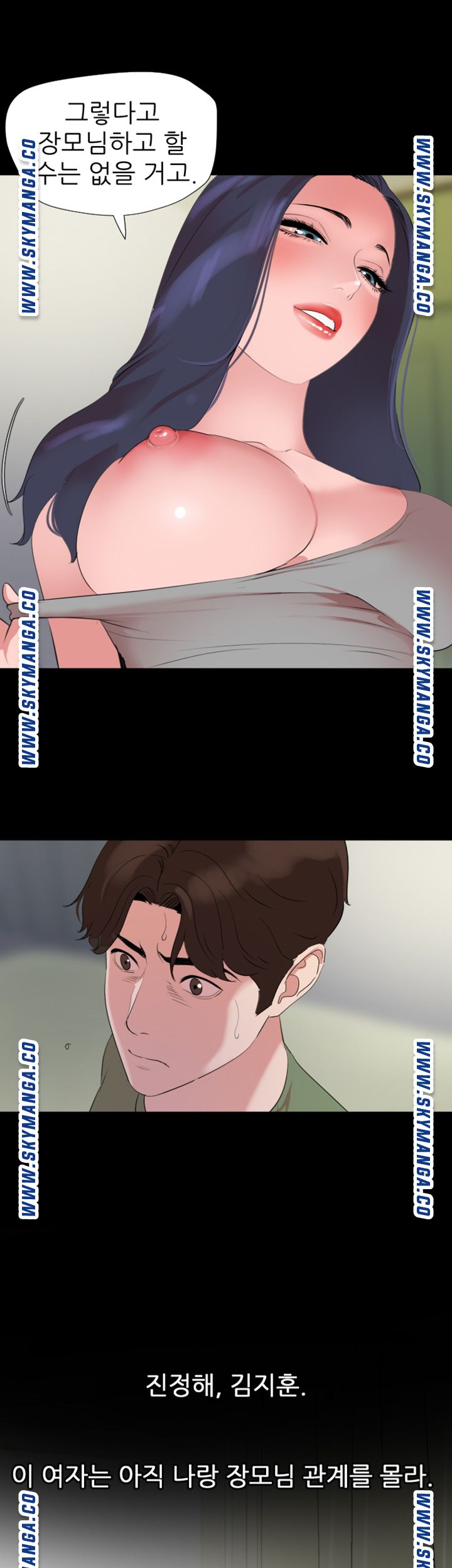 Don’t Be Like This! Son-In-Law RAW Chapter 41 Page 10
