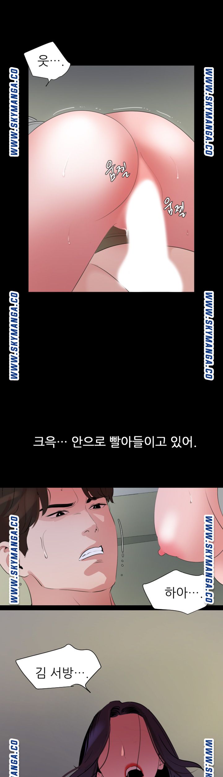 Don’t Be Like This! Son-In-Law RAW Chapter 41 Page 17