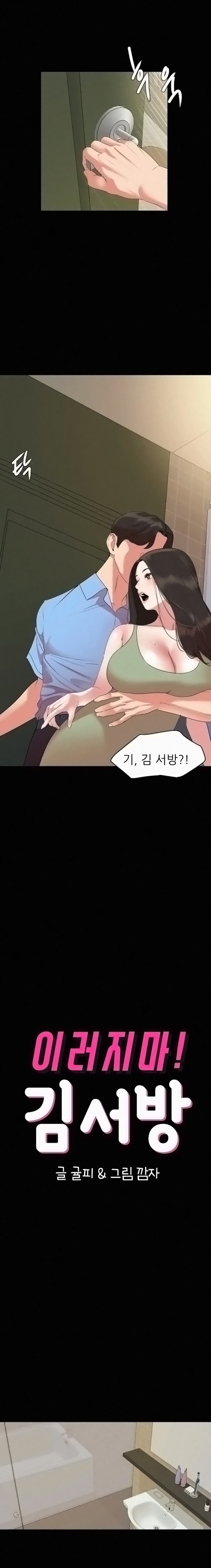 Don’t Be Like This! Son-In-Law RAW Chapter 43 Page 1