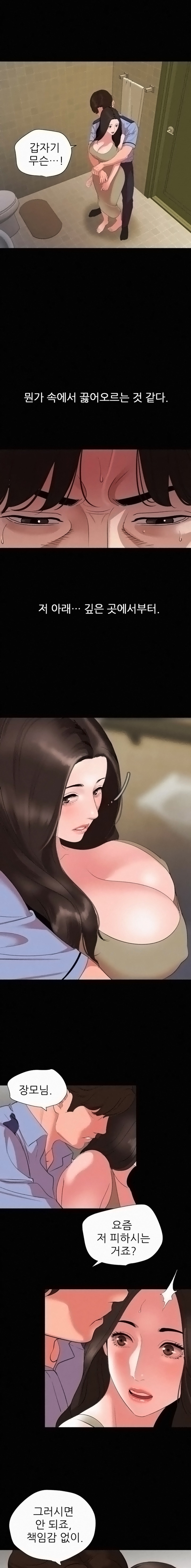 Don’t Be Like This! Son-In-Law RAW Chapter 43 Page 2