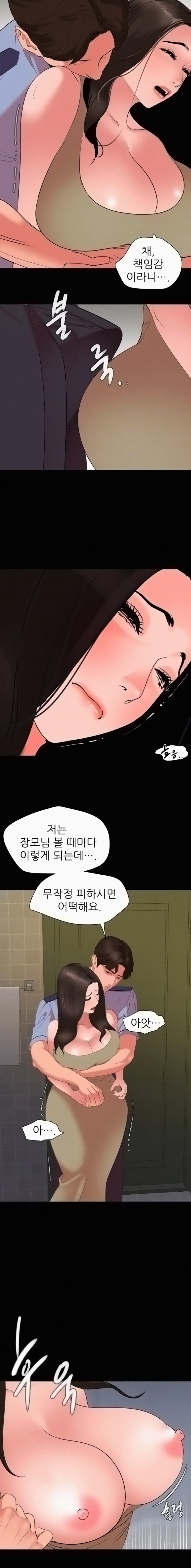Don’t Be Like This! Son-In-Law RAW Chapter 43 Page 3