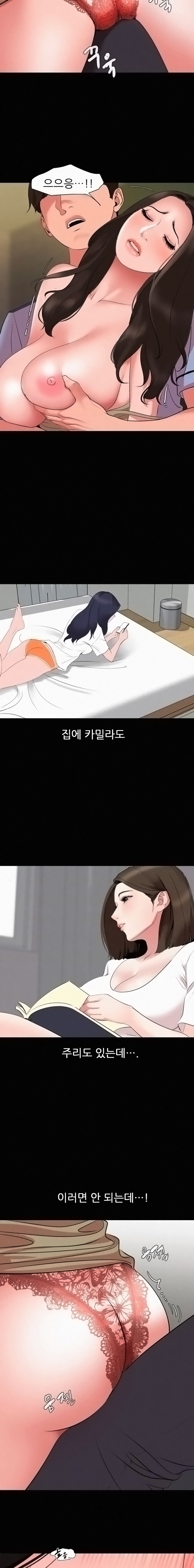 Don’t Be Like This! Son-In-Law RAW Chapter 43 Page 6