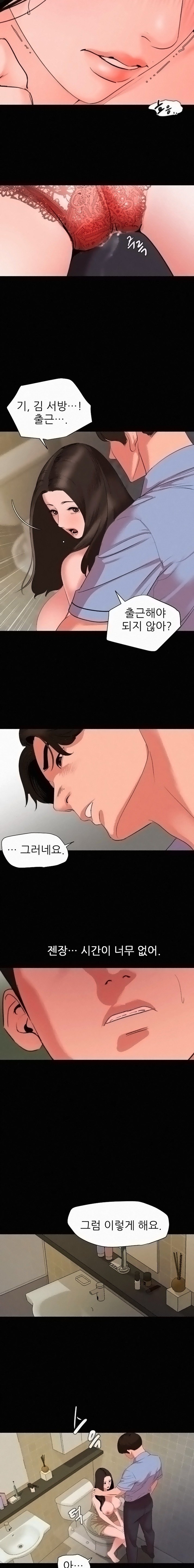Don’t Be Like This! Son-In-Law RAW Chapter 43 Page 7
