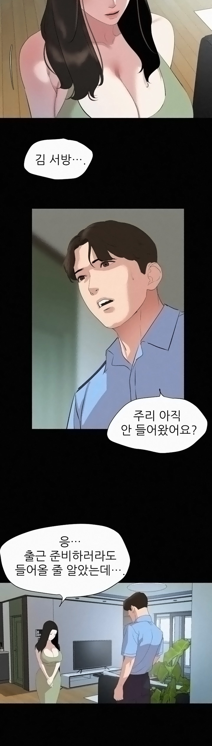Don’t Be Like This! Son-In-Law RAW Chapter 44 Page 17