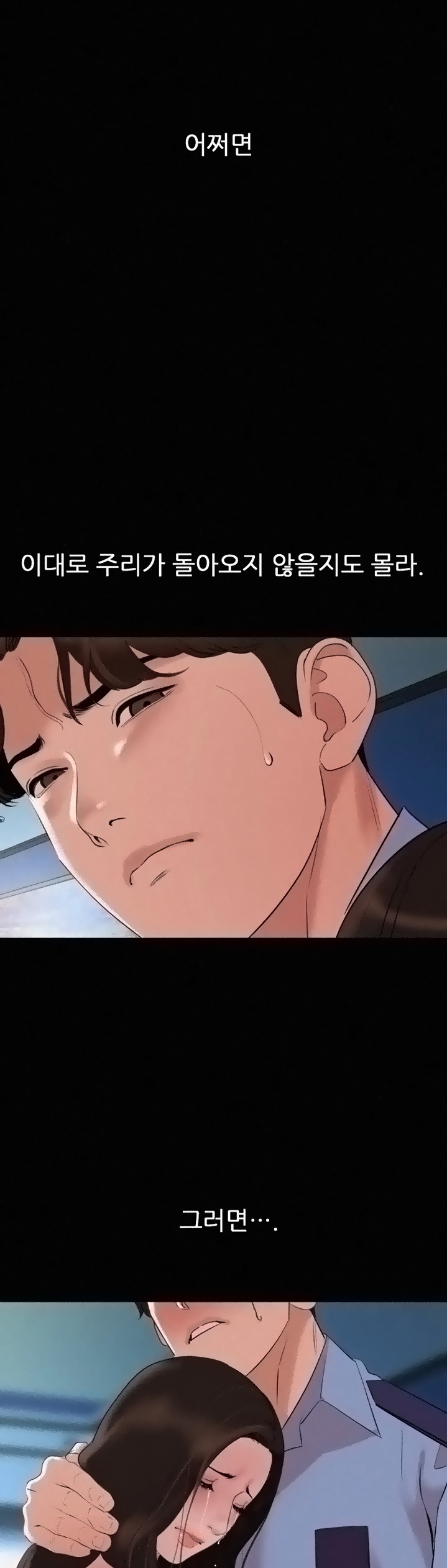 Don’t Be Like This! Son-In-Law RAW Chapter 44 Page 23