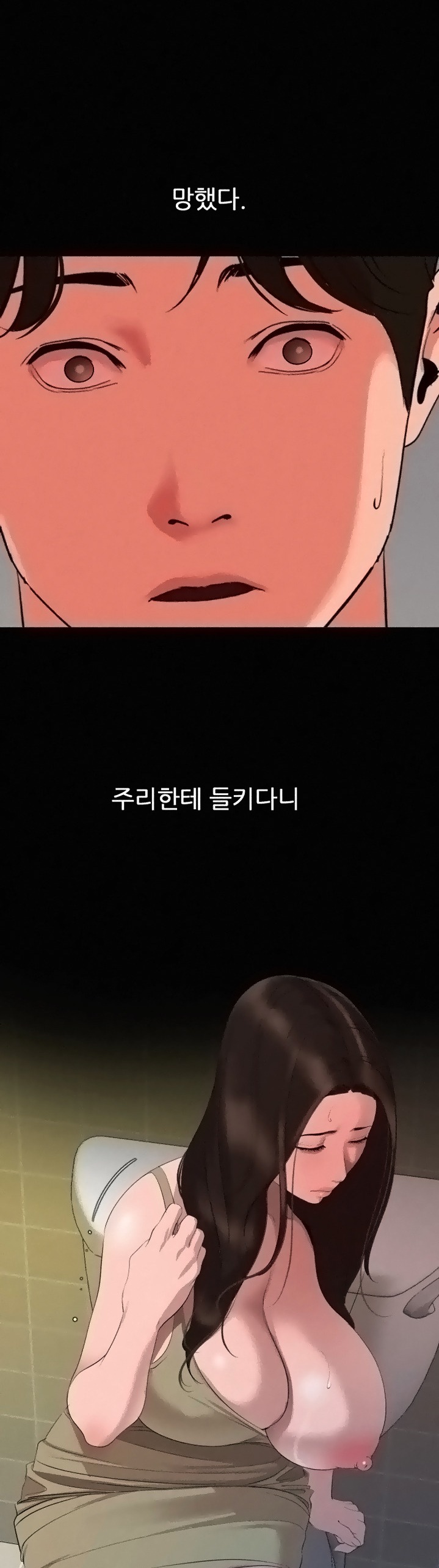 Don’t Be Like This! Son-In-Law RAW Chapter 44 Page 7